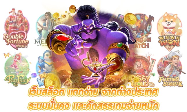 ZOCOOL88 เว็บเดิมพันออนไลน์ครบวงจร สล็อต บาคาร่า บอล จบในที่เดียว